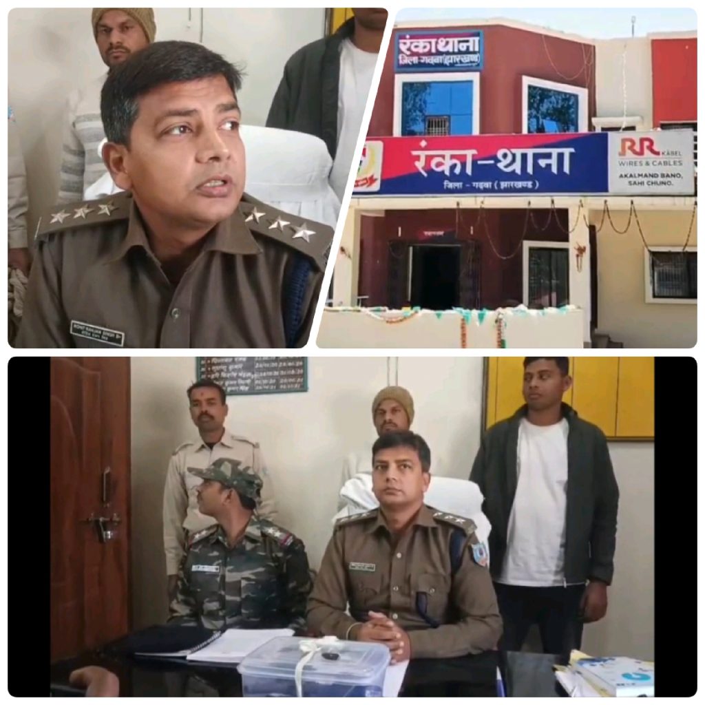 Jharkhand Crime: गढ़वा में हथियारों के साथ दो शातिर अपराधी गिरफ्तार, बिहार मर्डर केस का खुलासा गढ़वा में दो शातिर अपराधी हथियारों के साथ गिरफ्तार, बिहार हत्या कांड का हुआ खुलासा