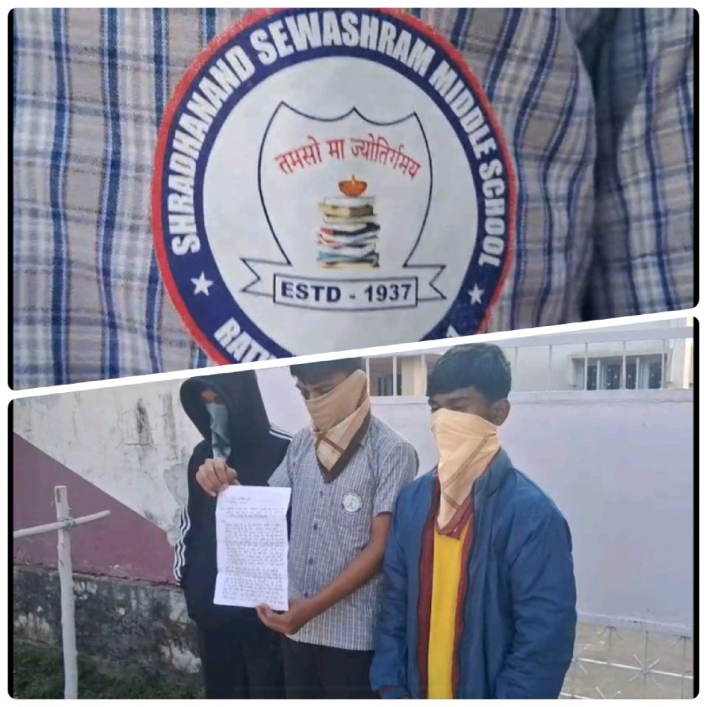 Ranchi School Teacher Harassment Case | श्रद्धानंद सेवाश्रम स्कूल में बच्चों पर मानसिक प्रताड़ना का आरोप टीचर या टॉर्चर?