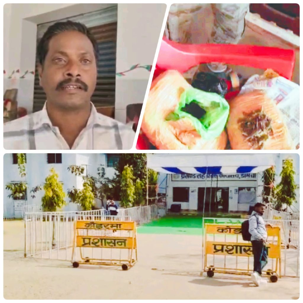 Koderma Ganja Smuggling Case | Watchman Attacked with Chilli Powder, Bike Looted