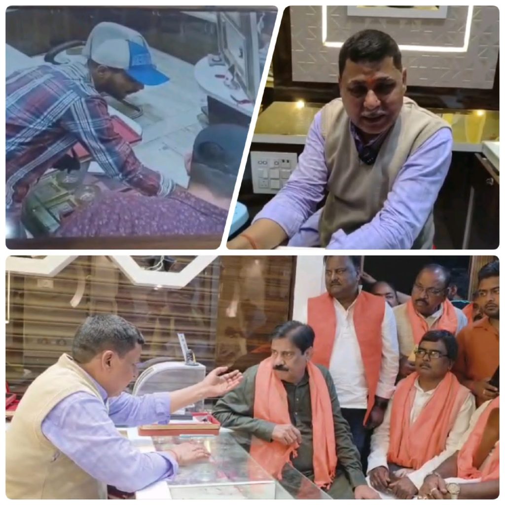 गढ़वा में ज्वेलरी शॉप से दिनदहाड़े ‘सोने का खेल’